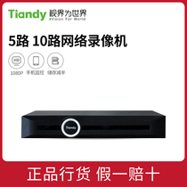Tiandi Weiye 5 road 10 road 20 road 40 road 80 road network hard disk video recorder NVR high-definition digital monitoring host