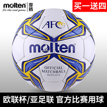 molten Moton football training game special ball children Primary School students 4 hand seam wear-resistant 5 adult football