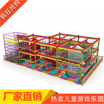 Childrens playground to expand the training of breaking a new playground indoor da hua ti naughty Fort parent-child theme park equipment