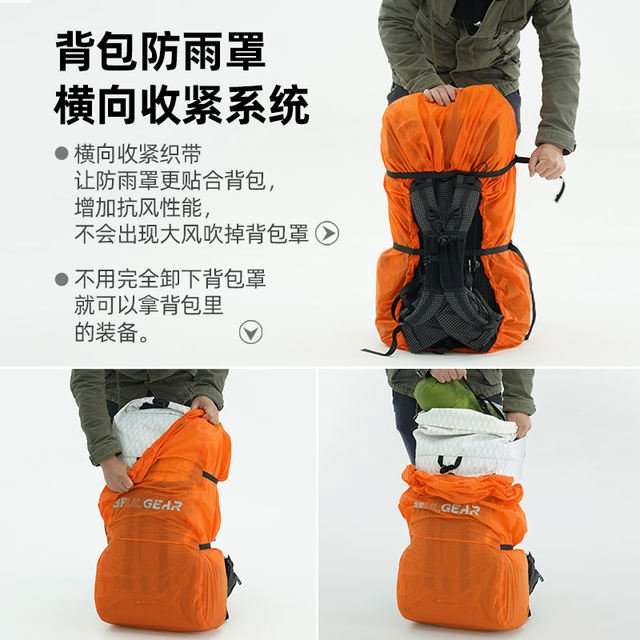 Sanfengchu backpack rain cover 20-85L ຂະຫນາດໃຫຍ່, ຂະຫນາດກາງແລະຂະຫນາດນ້ອຍ 15D silicone-coated mountaineering bag cover waterproof, tear-proof and dust-proof