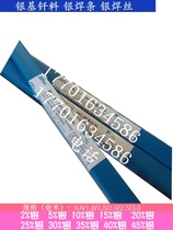 Material L301L302L303L304L321 silver electrode 10% 15% mm 25% mm 45% mm 50% mm 56% mm silver-based brazing filler metal silver wire