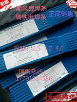 Special Z438 nodular cast iron electrode Z408 Z438 EZNiFe-1 cast iron electrode 3 2 4 0
