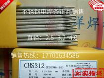 Atlantic CHS402 stainless steel electrode A402 stainless steel electrode E310-16 electrode 2 5 3 2 4 0