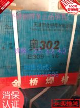 Tianjin Jinqiao 302 steel welding electrode A302 E309-16 stainless steel welding rod 2 5 3 2 4 0mm