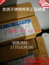 Kunshan Tiantai TS-316L (A022) stainless steel electrode E316L-16 A022 electrode 3 2 4 0mm