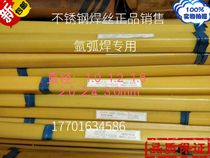 ER347 stainless steel argon tungsten-arc welding wire ER308 ER347 stainless steel wire 2 0 2 5mm