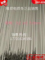 W607 W707 electrode W707Ni steel welding electrode resistance welding electrode 3 2mm 4 0mm