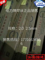 Shanghai Electric Power brand PP-R102 heat-resistant steel welding rod R102 power welding rod 2 5 3 2 4 0mm
