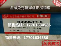 ER304 * ER308 * ER309 stainless steel flux core argon arc welding wire argon flux cored wire