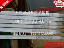 Low-temperature steel electrode W607E5015-G steel electrode W707 707Ni electrode 3 2 4 0mm