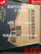 High hardness YD798 wear-resistant welding wire YD988 888 wear-resistant surfacing flux cored wire tungsten carbide welding wire 1 2mm