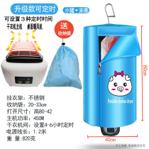 Dryer dryer Household baby student dormitory Portable mini small travel dryer foldable device