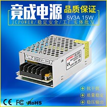 To be a power supply 5V3A15WLED display screen DC voltage stabilized output constant pressure monitor manufacturer direct sales JCPOWER