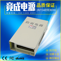 The brand 24V15A360WLED light strip light with light box guardrail tube rainproof waterproof switch power supply