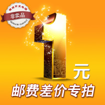 It turns out that the postage compensation link is not a commodity and the single shot is invalid How much do you need to make up the shipping fee? How much do you need to make up the shipping fee?