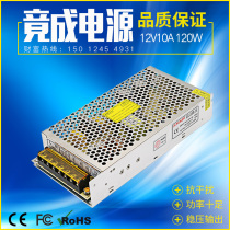 JCPOWER to become 12V10A120WLED surveillance equipment camera switching power plant direct sale