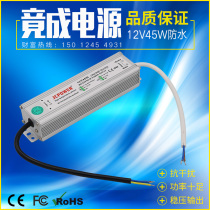 12V45W220V to 12V DC waterproof LED transformer small volume IP67 voltage regulator power supply factory wholesale