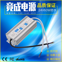 Unexpectedly into 24V2 point 5A60WLED transformer constant voltage drive IP67 waterproof power supply factory direct sales