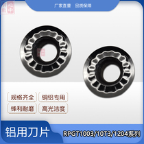 CNC milling insert RPGT1003 10 T3 1204 MO-AK H01 aluminum blade R5 R6 yuan dao li