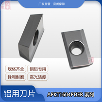 CNC milling blade APKT1604PDFR-MA H01 aluminum blade fine milling cutter surface milling cutter plane