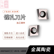 Fine boring blade CCGT060202 CCGT060204 EL-U TN60 CerMet inner hole finish