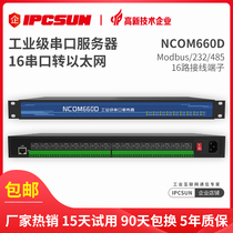 16 port serial server RS485 RS232 transfer Ethernet network to serial port device industrial terminal wiring