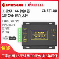CAN to Ethernet TCP protocol converter Five-year warranty manufacturers hot-selling industrial stable CNET100