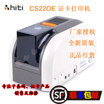 Chengyan HITI CS220E PVC membership card badge card Fiber optic nameplate Health certificate card printer