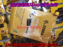 zebra zxp3c card printer color tape 800033-340cn