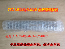 TSC ME240 ME340 rubber roller 5402E rubber roller Rubber roller TSC rubber roller new original