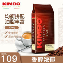 KIMBO Italy imported Italian concentrated fragrant yellow label coffee beans 1kg can be ground on behalf of hand-brewed coffee powder