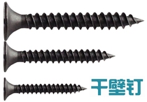 Galvanized countersunk head self-tapping screws Gypsum board black drywall nails M3 5*16-60mm wood board silver wood screws