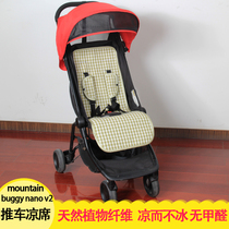 The mat is suitable for mountain buggy nano v2 baby child trolley baby umbrella car mat cushion