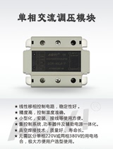 AOYI SCR-75LA-H SCR-90LA-T (High Voltage Enhanced Model) Controllable Silicon Voltage Regulator Module