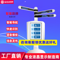 Intelligent street sign Voice Recognition Guide card scenic spot shopping mall parking lot index hospital guide sign