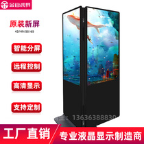 55 inch advertising machine cover vertical double-sided advertising screen infrared touch advertising machine floor type front and rear screen
