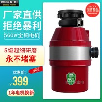 Jingbang 560W classic household kitchen food waste processor sink water food waste grinder fully automatic