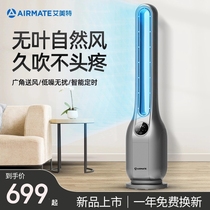 Emmett leafless floor fan Vertical remote control circulating fan Tower fan Intelligent purification electric fan Shaking his head CE-RD4