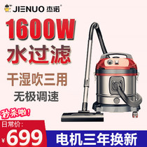 Geno 202T water filter household vacuum cleaner carpet static high-power bucket type small dry and wet blowing three-use 1600W