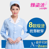 ARTISTRY JIE Han uniform White coat Long sleeve doctor suit Female nurse suit winter clothing Experimental pharmacy Cosmetic dentistry Oral
