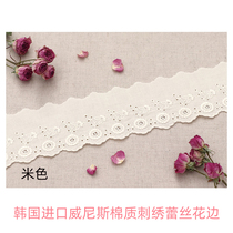 South Korea imported cotton embroidery lace lace decorative accessories baby clothes accessories DIY handmade 6 8cm wide beige