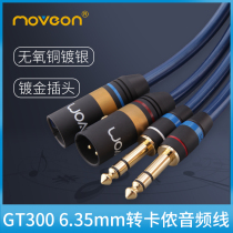 Movée on pastoral GT-300 silver plated 6N double 6 5mm turn double XLR Clennon TRS tuning bench audio signal line