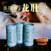 Tibet Shengkang incense pure natural handmade Tibetan incense dragon belly sleeping Baoan god tranquilizing incense sleep aid medicine incense