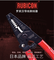 Original Japanese Robin Hood RUBICON RKY-116A RKY-116B Wire Stripper Peeler