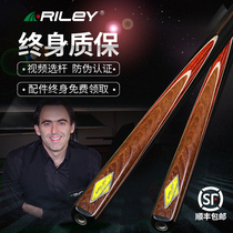 RILEY pool club small head handmade all-in-one Chinese black 8 eight eight billiards English split snooker club