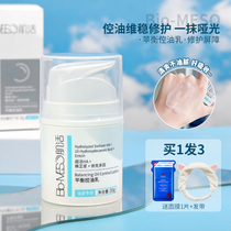 bm muscle live control oil emulsion Huaxi bio activated balance face cream moisturizing and refreshing gel soothing oil pimple muscle