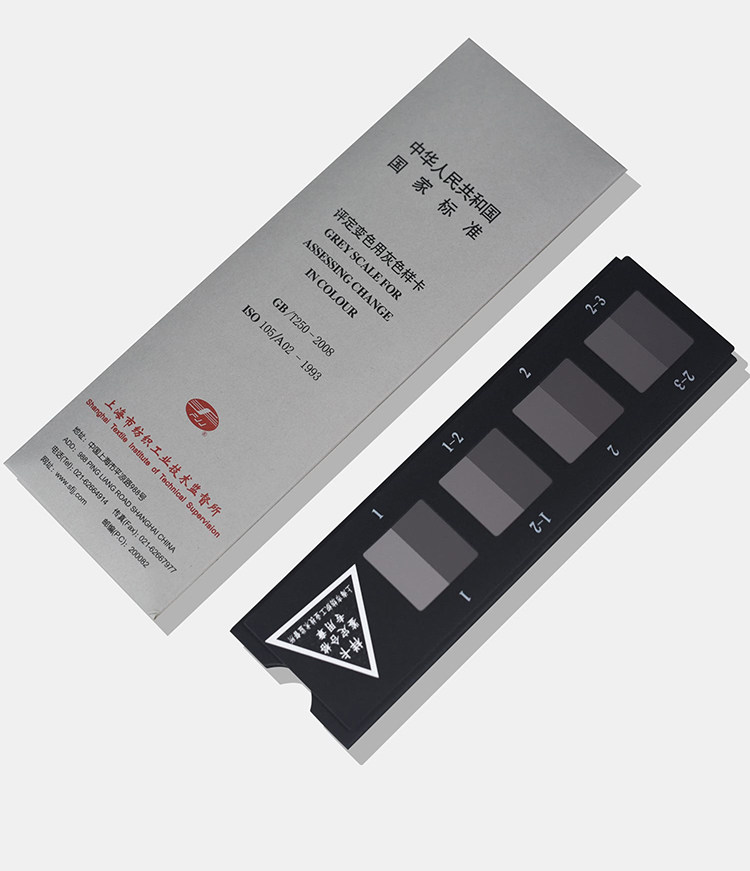 评定变色用灰色样卡价格:上海市纺织工业技术监督所 gb250-2008 1套