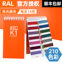 New RAL Raul-K1 paint coating color card RAL841-GL international color card