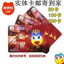 Come to Iraq get an Iraqi point card for 200 yuan get a cash coupon pick-up coupon national universal 2000