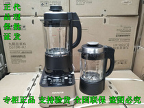 Joyoung L18-Y68S Silent vacuum high-speed wall-breaking cooking machine double cup reservation household multi-function